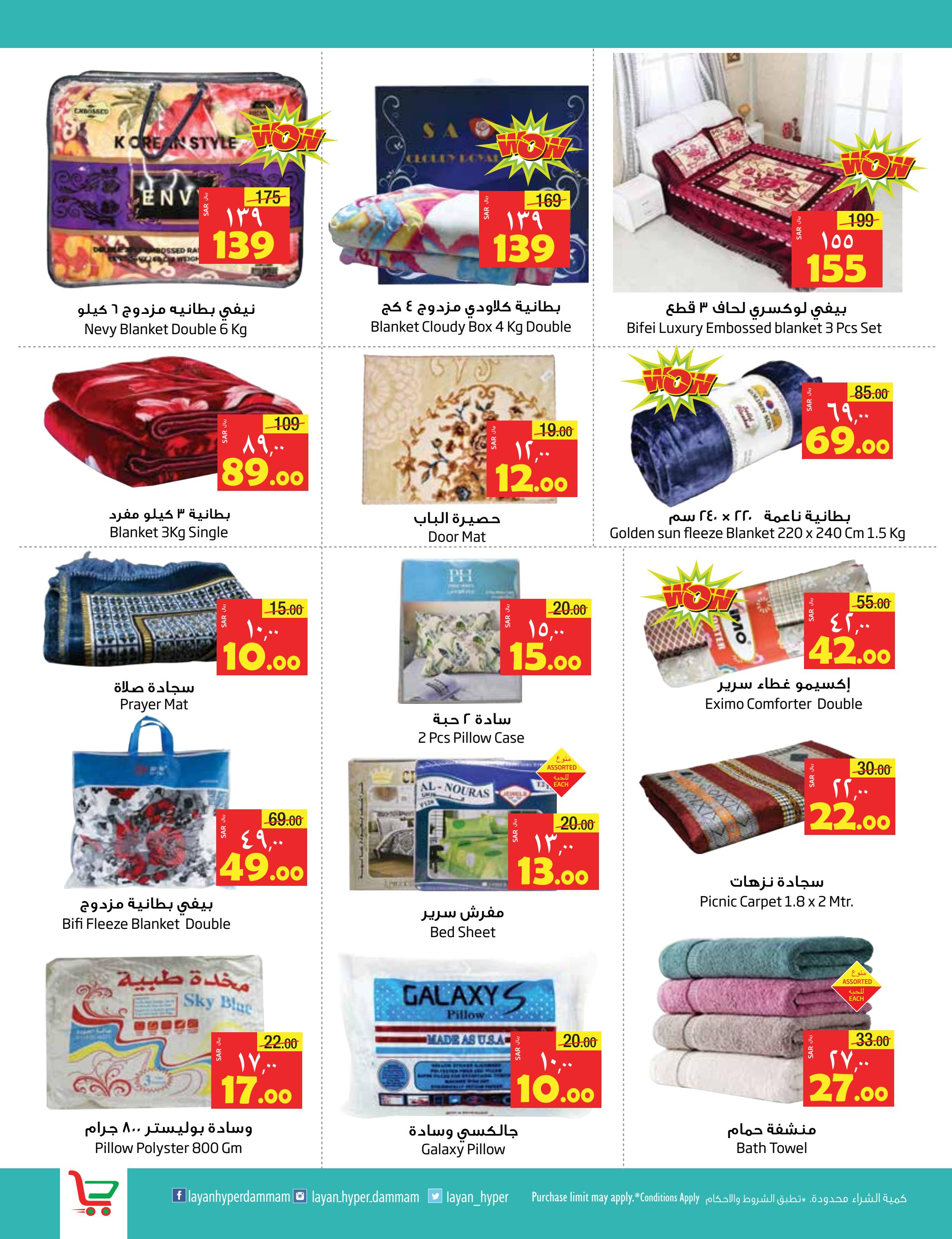 عروض ليان هايبر ماركت من 25 سبتمبر حتى 4 أكتوبر 2023 أفضل الأسعار