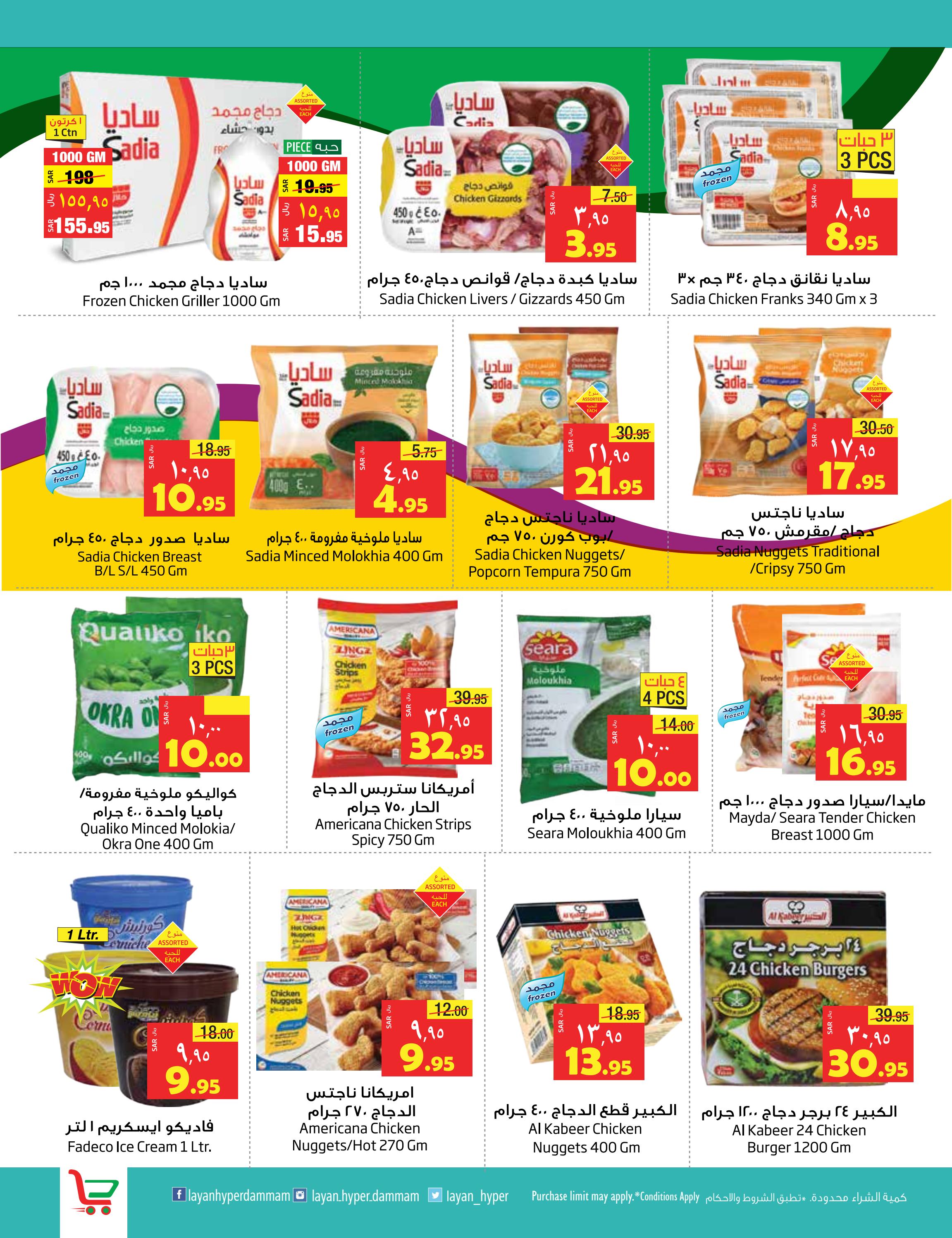 عروض ليان هايبر ماركت من 25 سبتمبر حتى 4 أكتوبر 2023 أفضل الأسعار