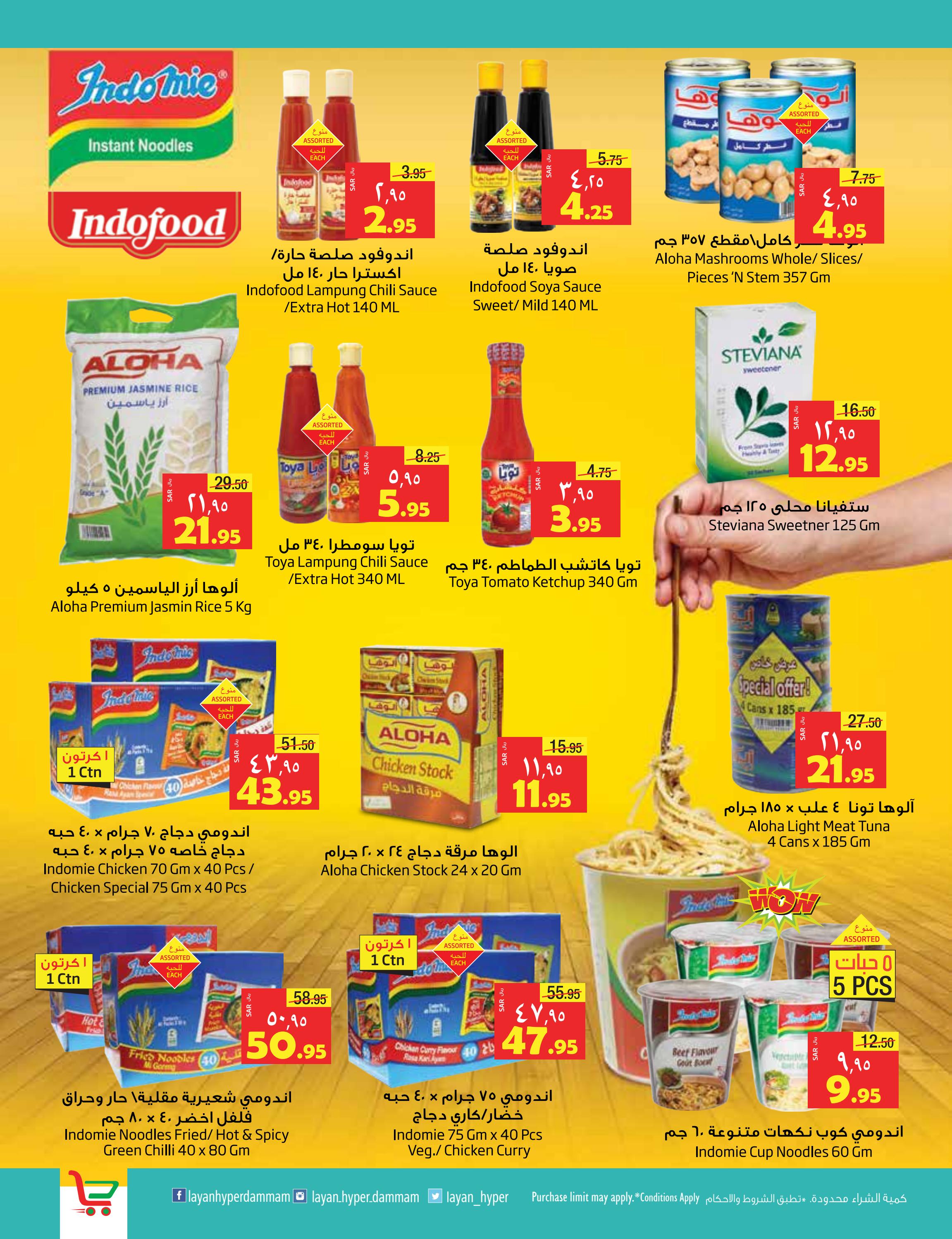 عروض ليان هايبر ماركت من 25 سبتمبر حتى 4 أكتوبر 2023 أفضل الأسعار