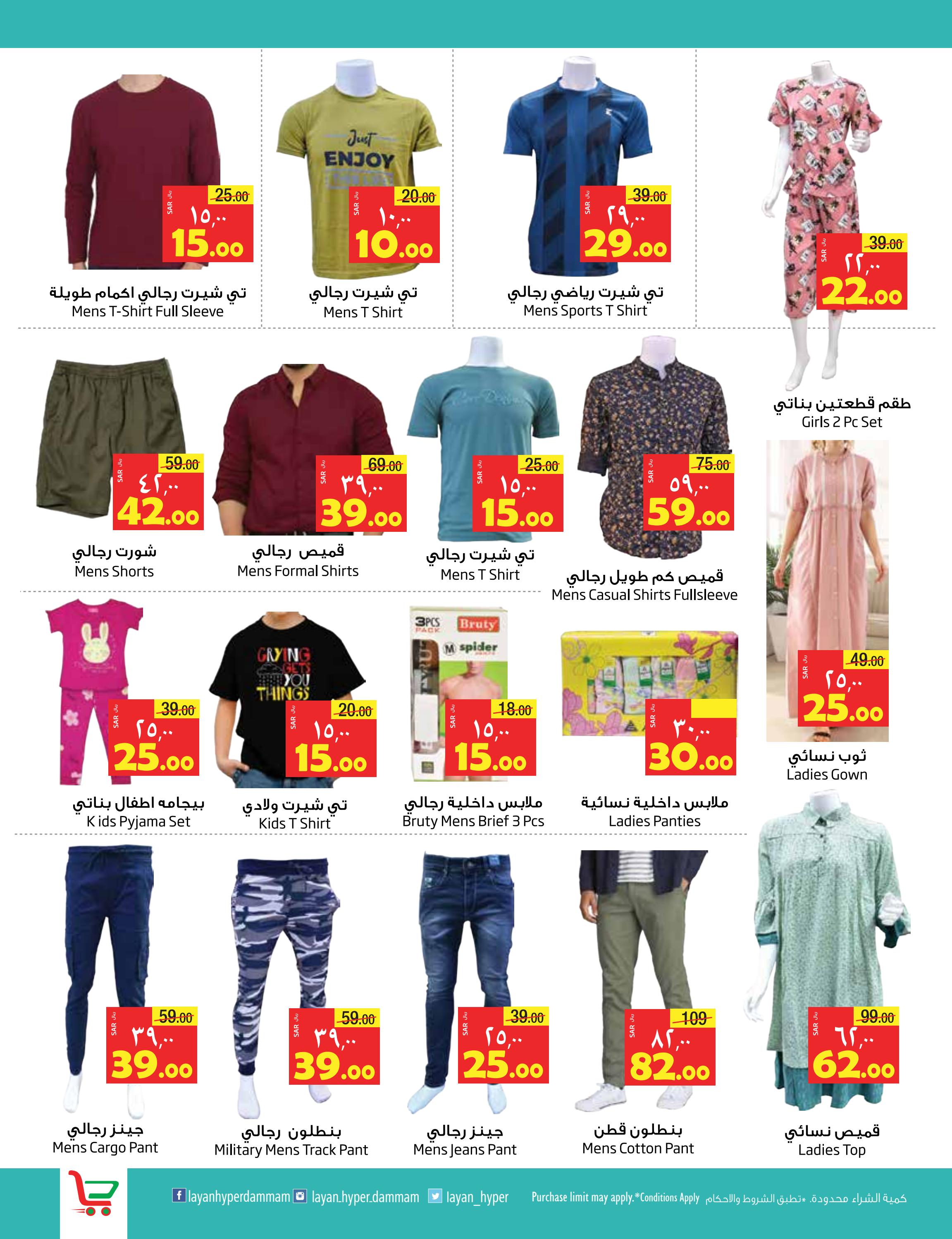 عروض ليان هايبر ماركت من 25 سبتمبر حتى 4 أكتوبر 2023 أفضل الأسعار