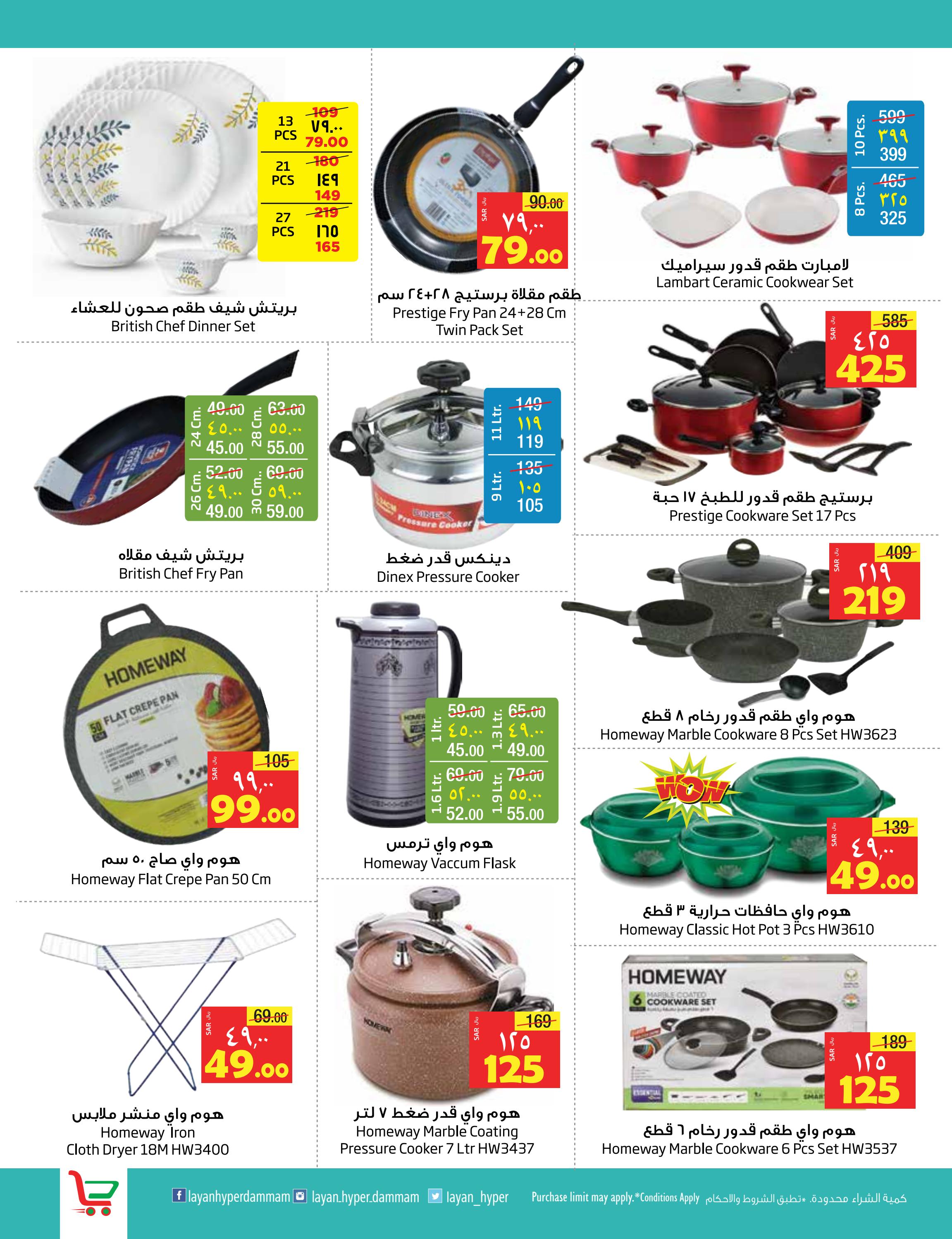 عروض ليان هايبر ماركت من 25 سبتمبر حتى 4 أكتوبر 2023 أفضل الأسعار