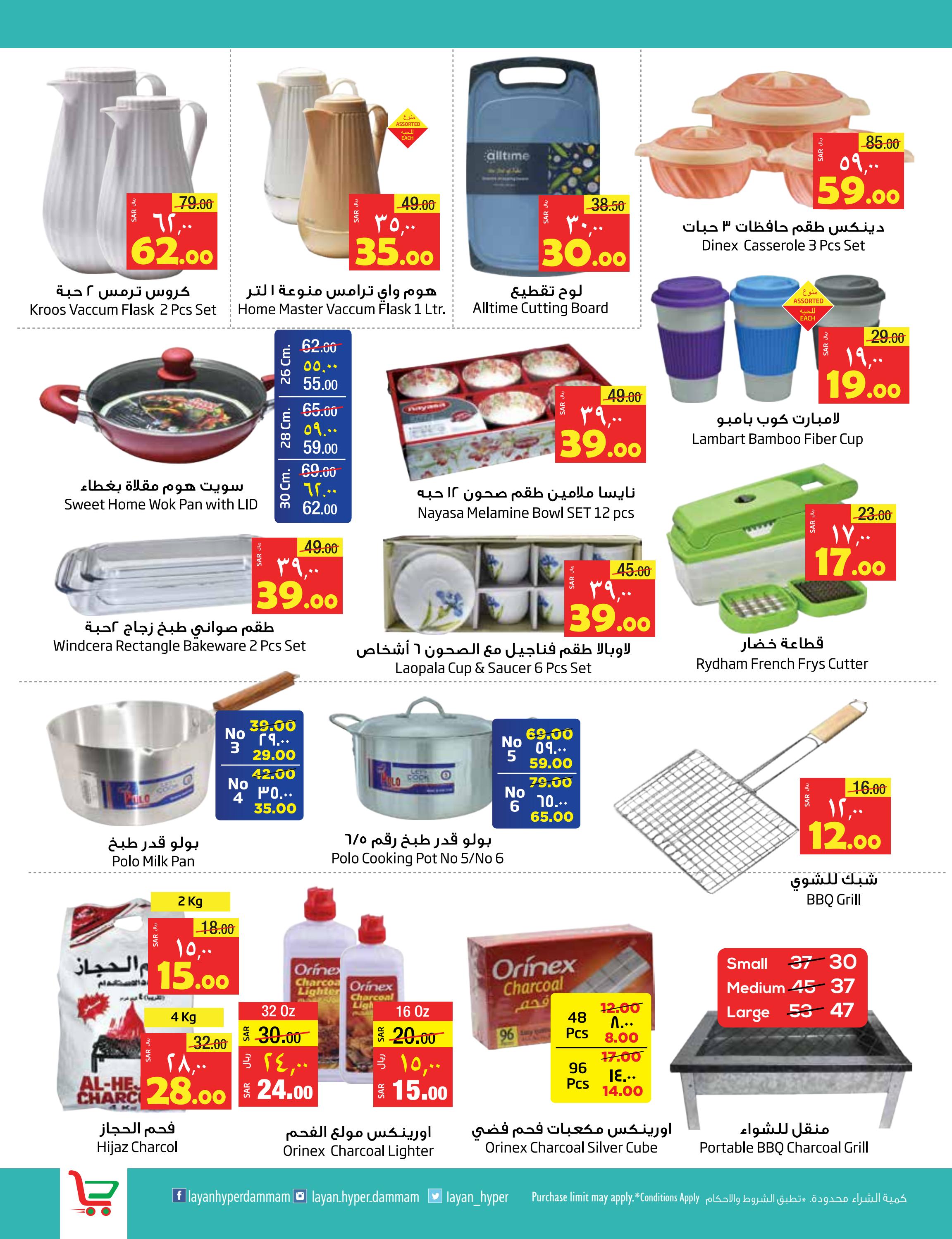 عروض ليان هايبر ماركت من 25 سبتمبر حتى 4 أكتوبر 2023 أفضل الأسعار