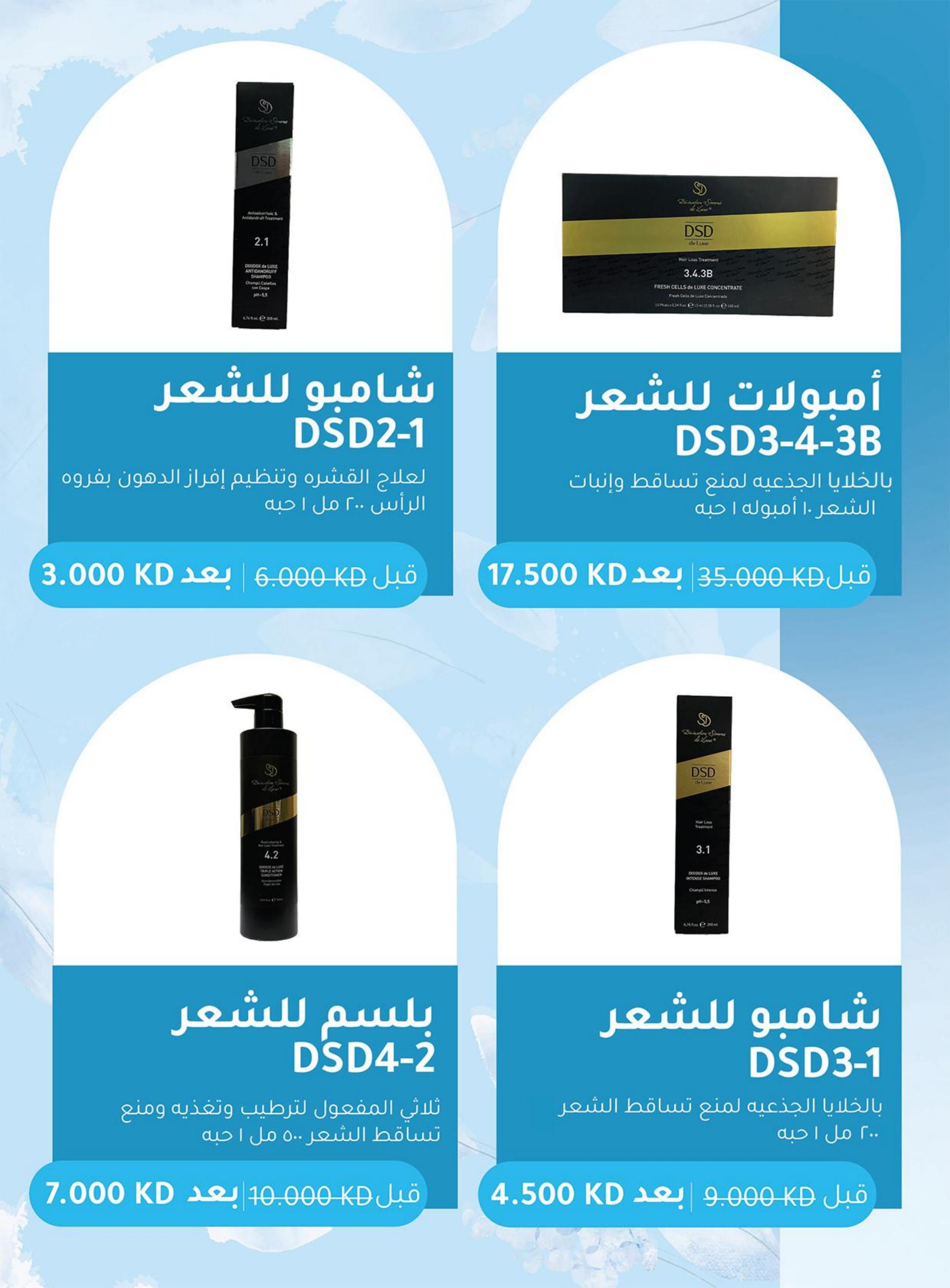 عروض جمعية الروضة وحولى الكويت حتى 2 أكتوبر 2023 مهرجان صيدلية الروضة