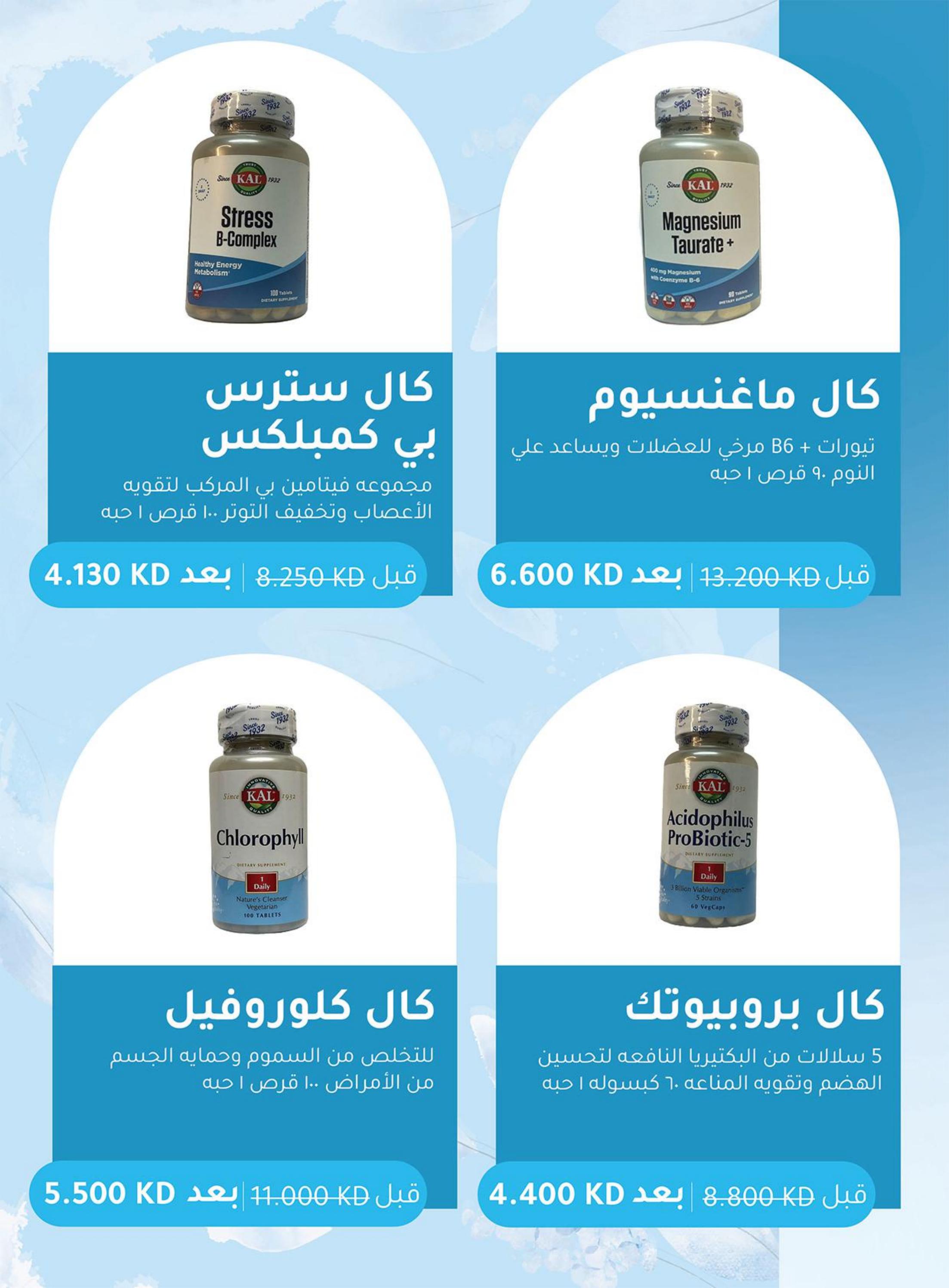 عروض جمعية الروضة وحولى الكويت حتى 2 أكتوبر 2023 مهرجان صيدلية الروضة