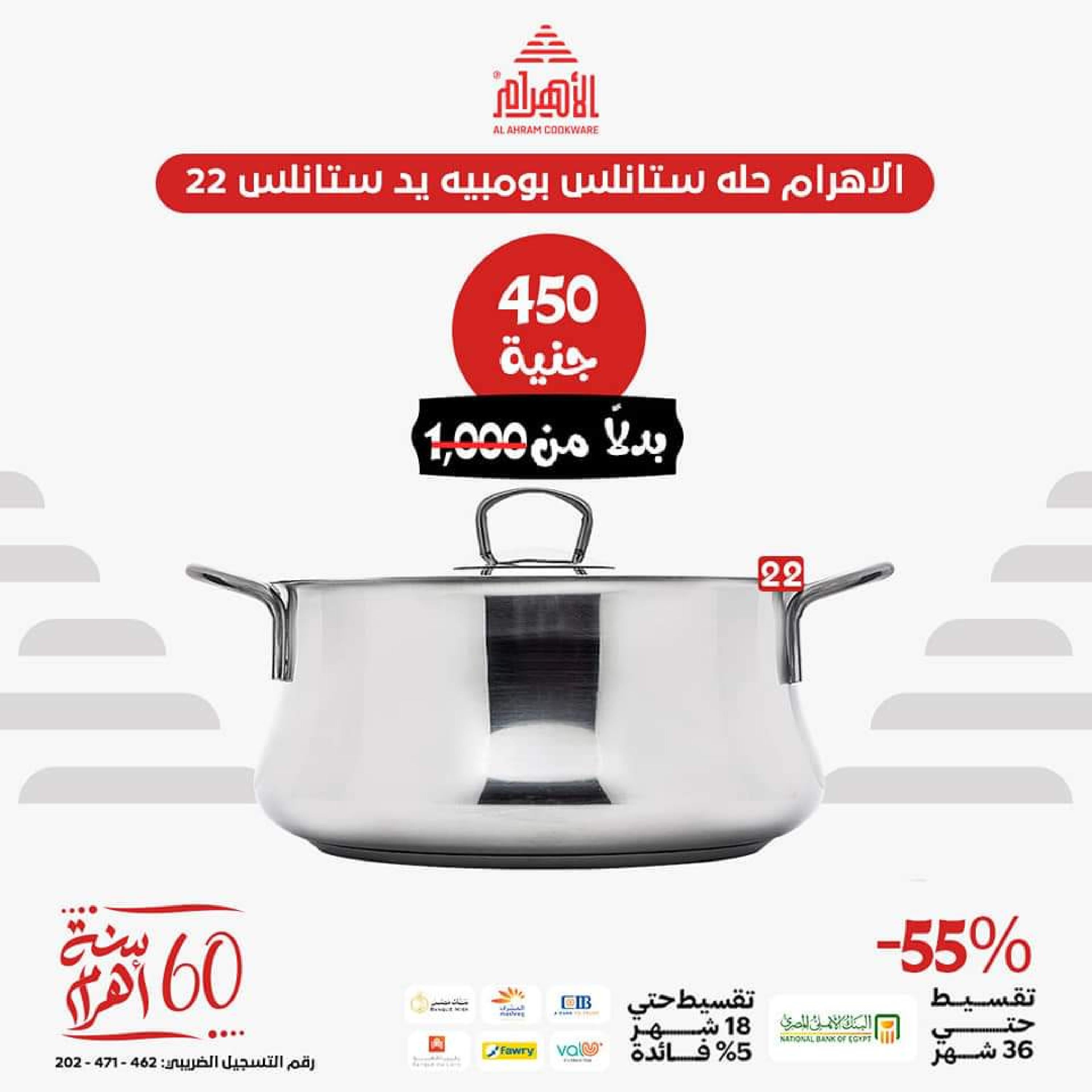 عروض أوانى الأهرام اليوم الأربعاء 27 سبتمبر 2023 عرض النهاردة