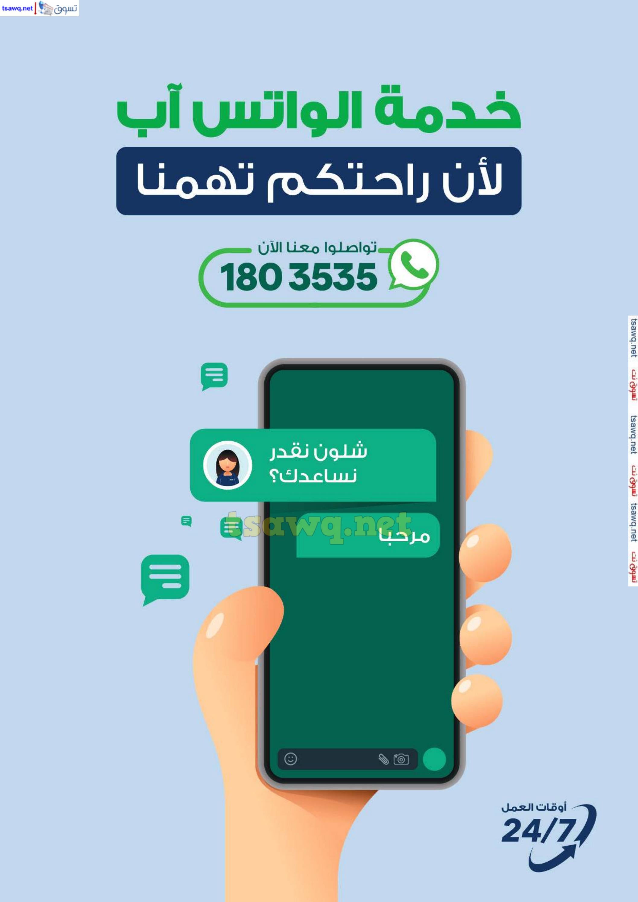 عروض إكسايت الغانم الكويت حتى  30 سبتمبر 2024 العودة الى المدرسة