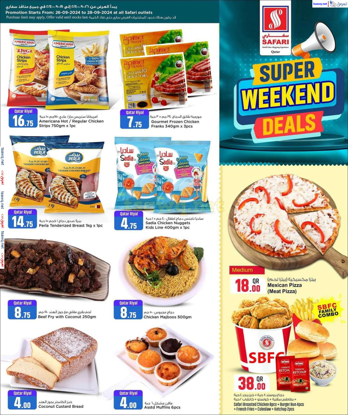 عروض سفارى قطر من 26 حتى 27 سبتمبر 2024 عروض نهاية الأسبوع