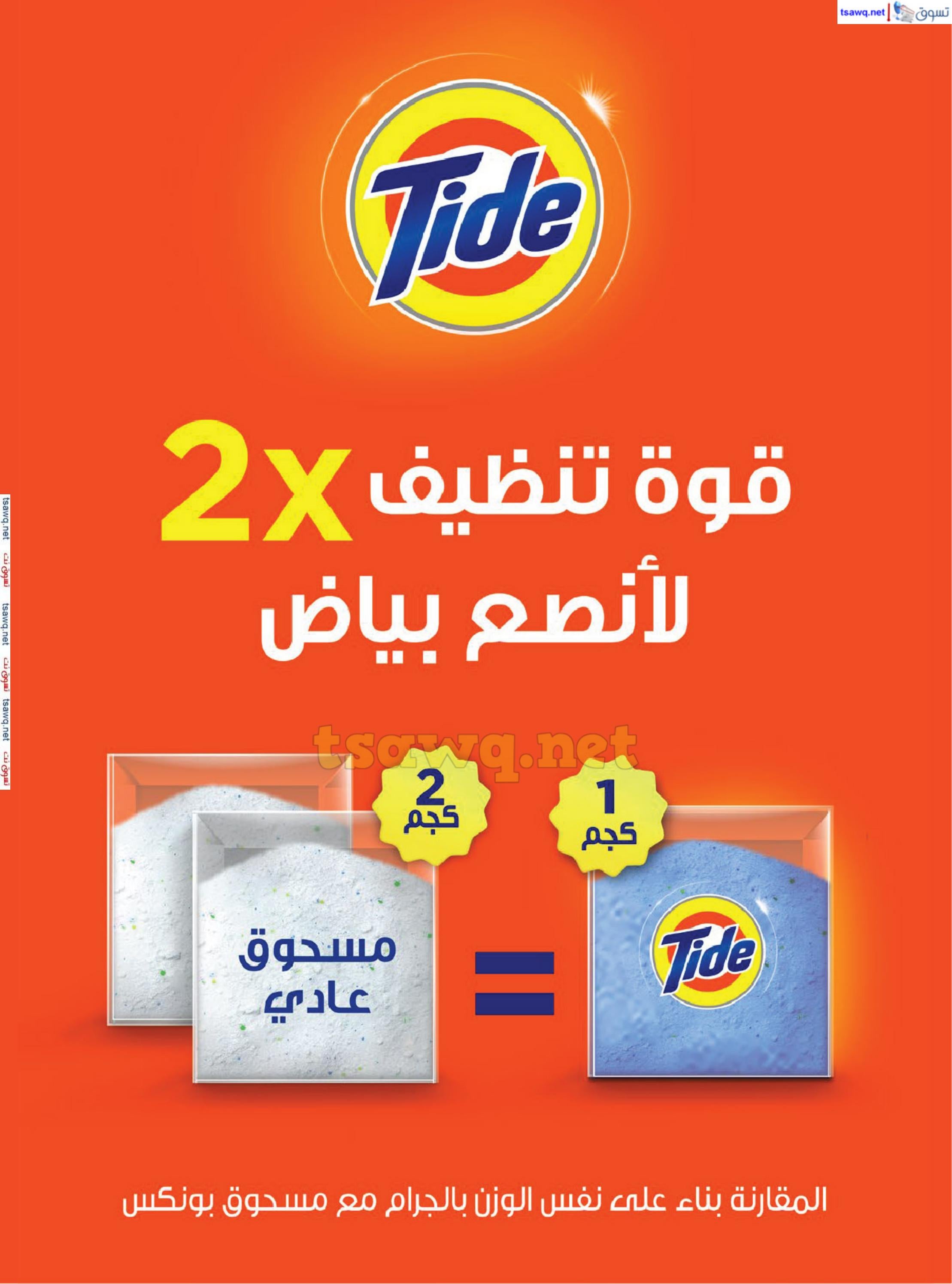 عروض ايه ماركت الرياض حتى 1 أكتوبر 2024 اليوم الوطنى السعودي