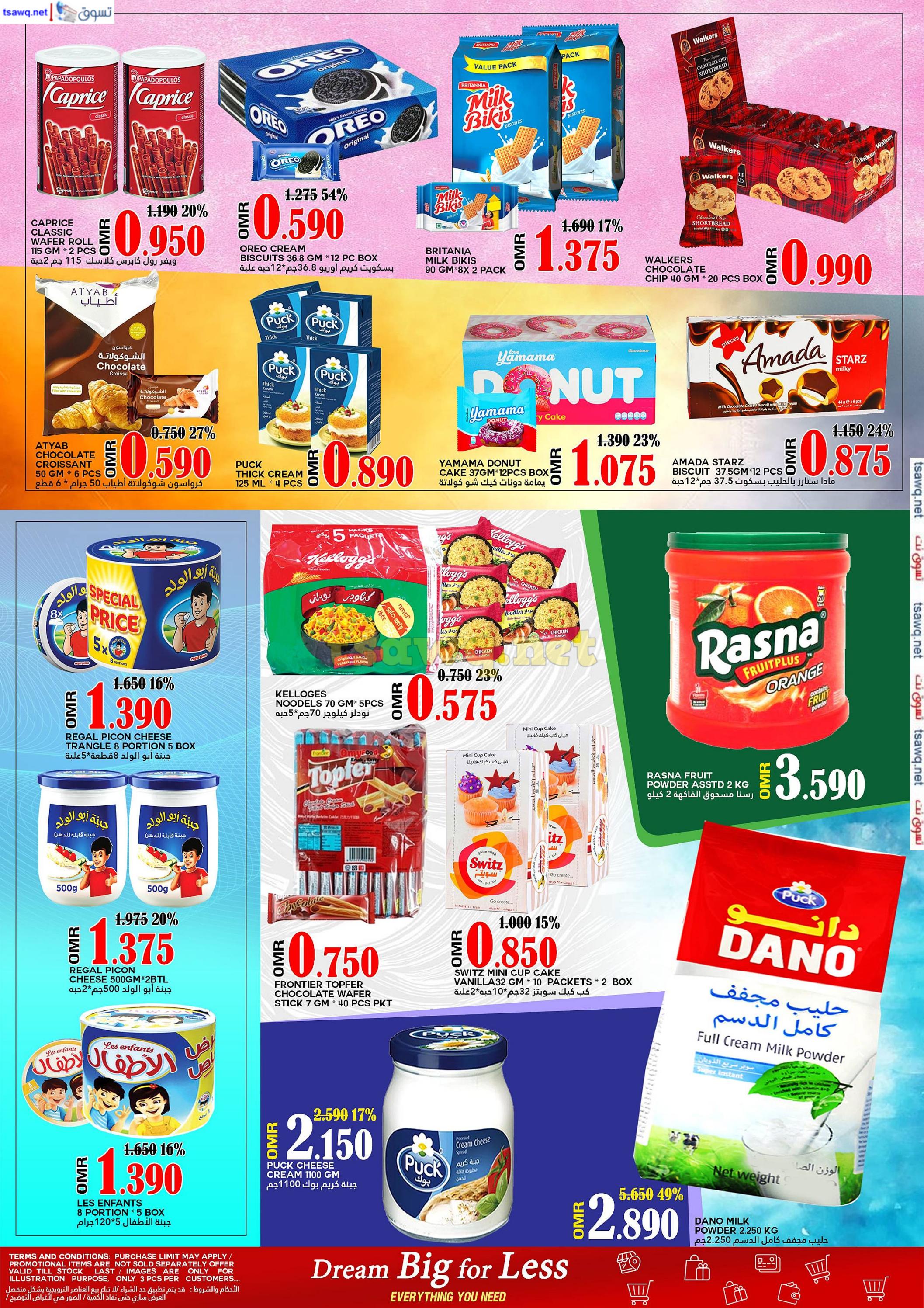 عروض البادية الصبيخي عمان من 29 سبتمبر حتى 2 أكتوبر 2024 أيام كبرى