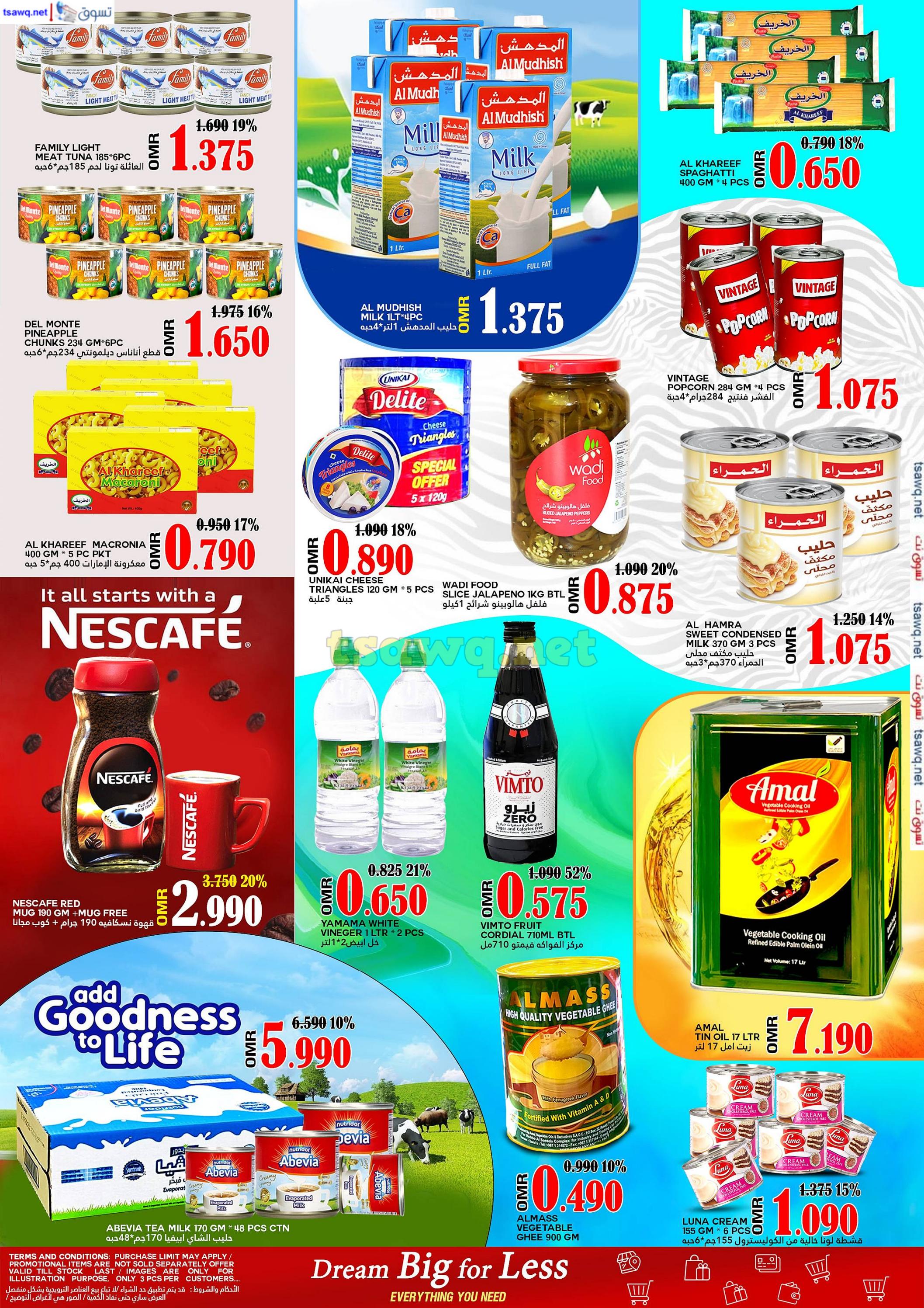 عروض البادية الصبيخي عمان من 29 سبتمبر حتى 2 أكتوبر 2024 أيام كبرى