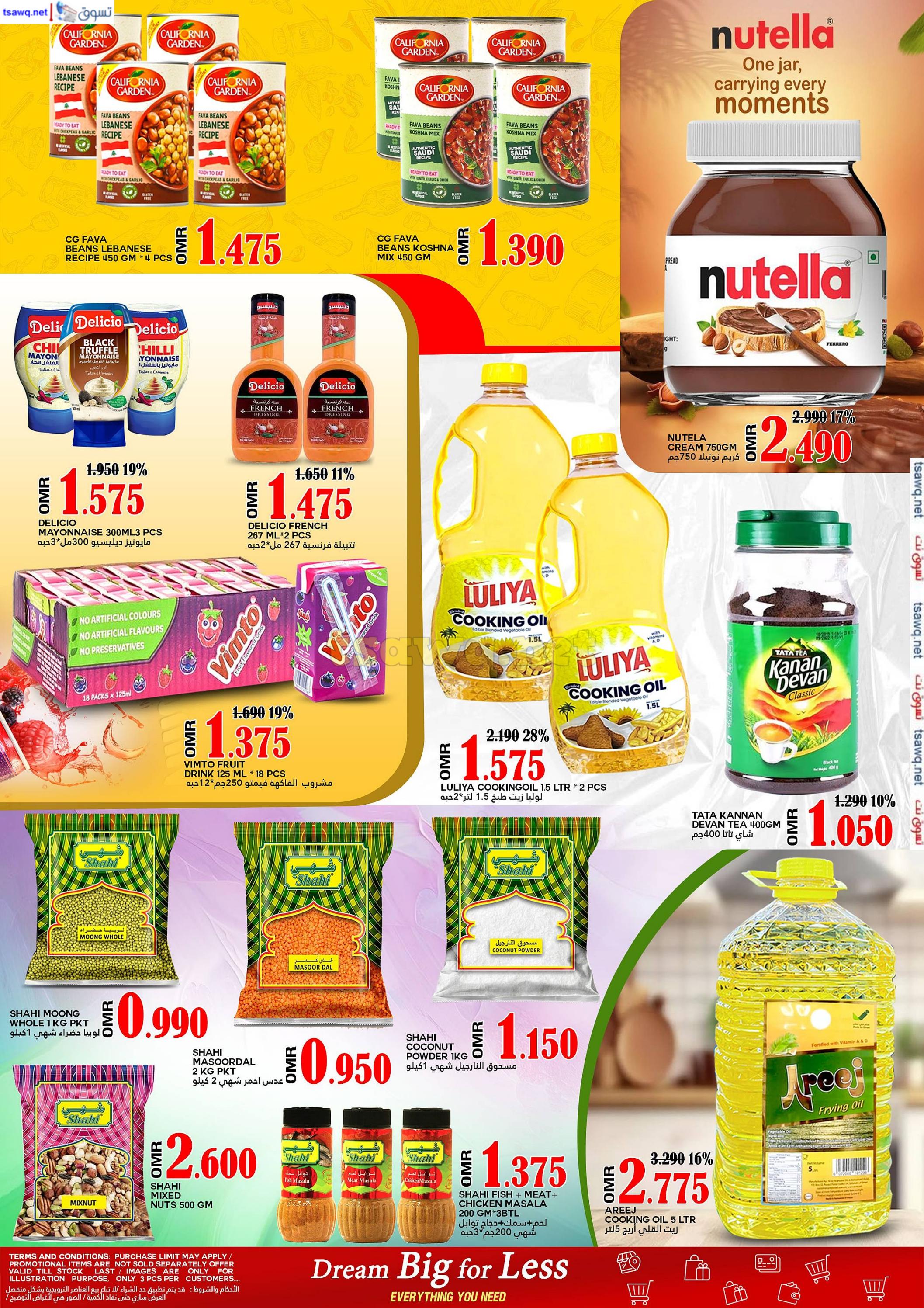 عروض البادية الصبيخي عمان من 29 سبتمبر حتى 2 أكتوبر 2024 أيام كبرى