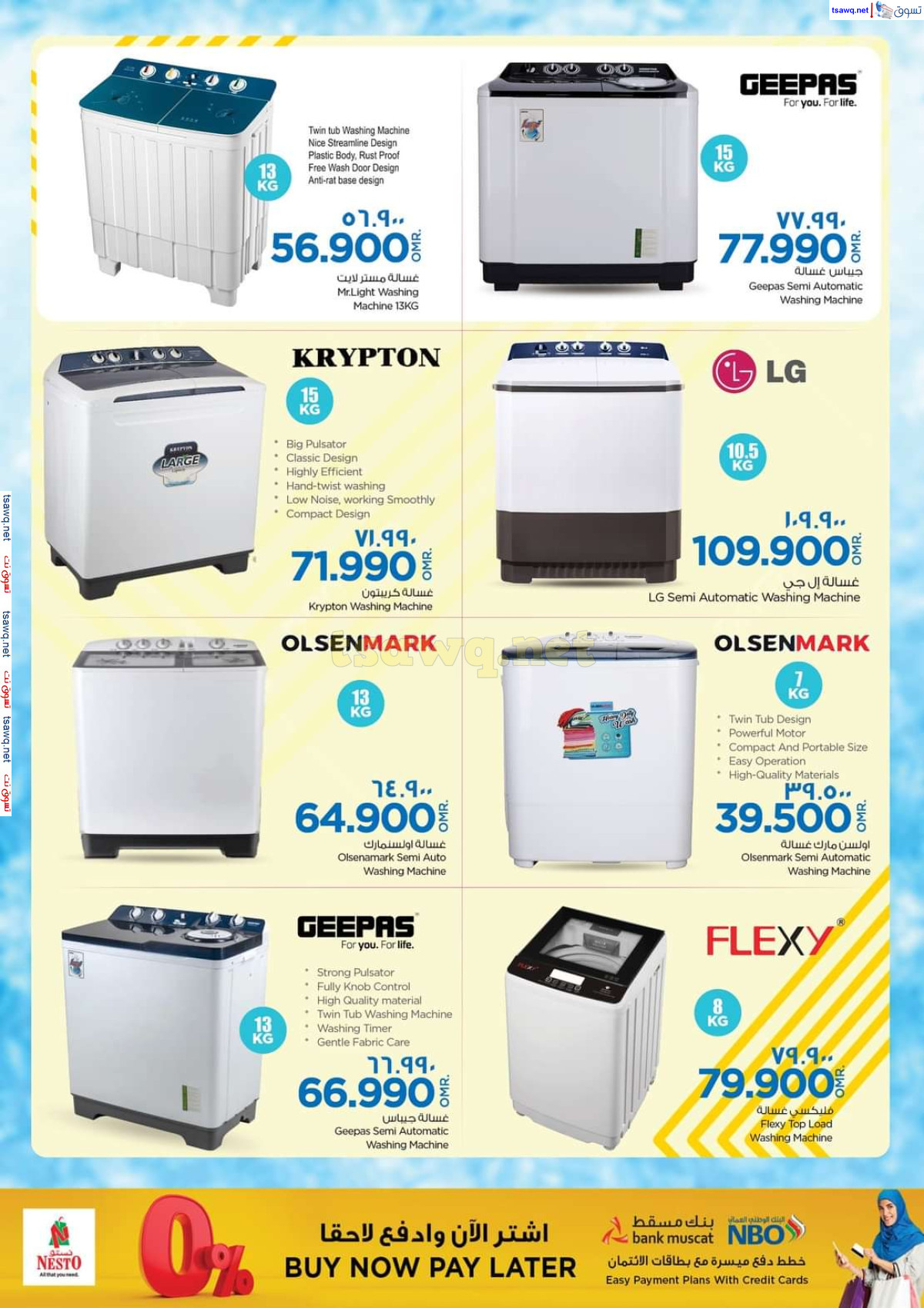 عروض نستو هايبر ماركت صلالة من 1 حتى 12 أكتوبر 2024 البهجة الرقمية