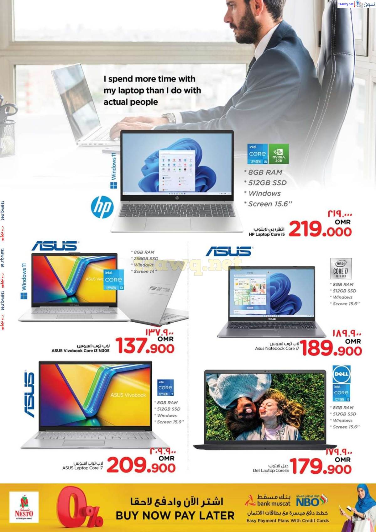 عروض نستو هايبر ماركت صلالة من 1 حتى 12 أكتوبر 2024 البهجة الرقمية