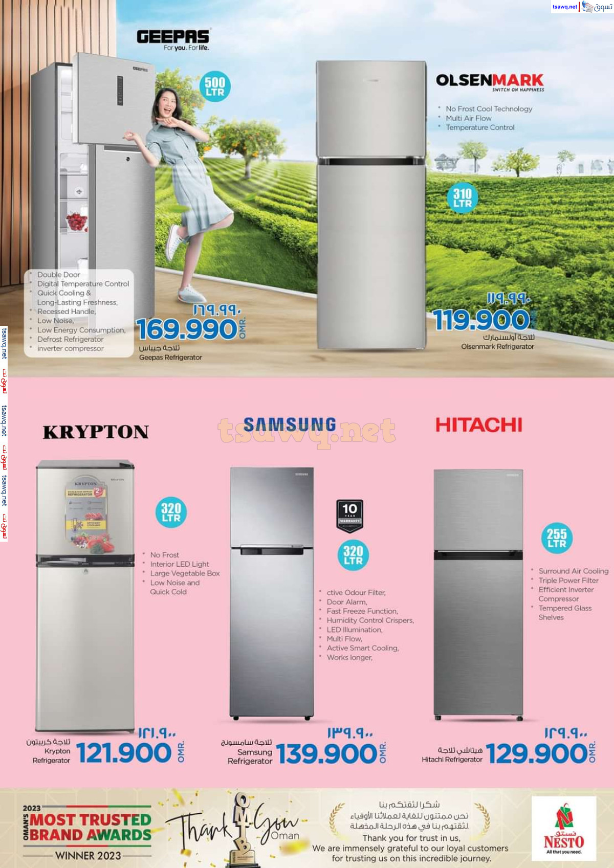 عروض نستو هايبر ماركت صلالة من 1 حتى 12 أكتوبر 2024 البهجة الرقمية