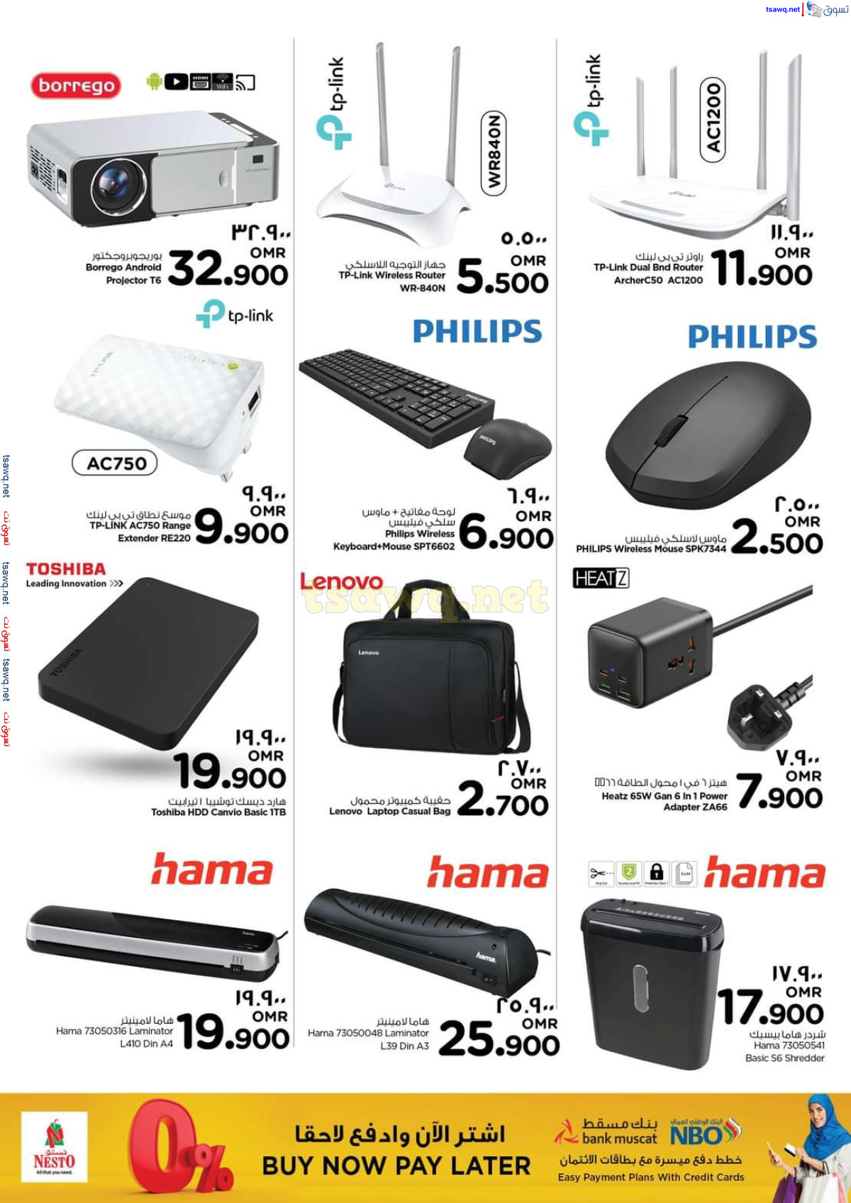 عروض نستو هايبر ماركت صلالة من 1 حتى 12 أكتوبر 2024 البهجة الرقمية