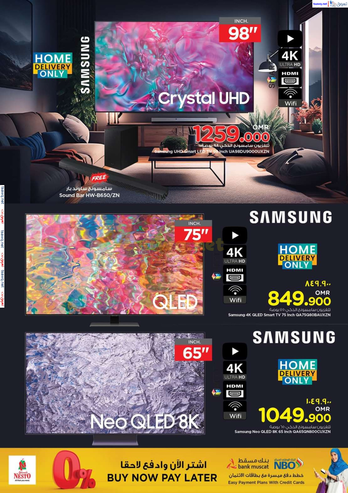 عروض نستو هايبر ماركت صلالة من 1 حتى 12 أكتوبر 2024 البهجة الرقمية