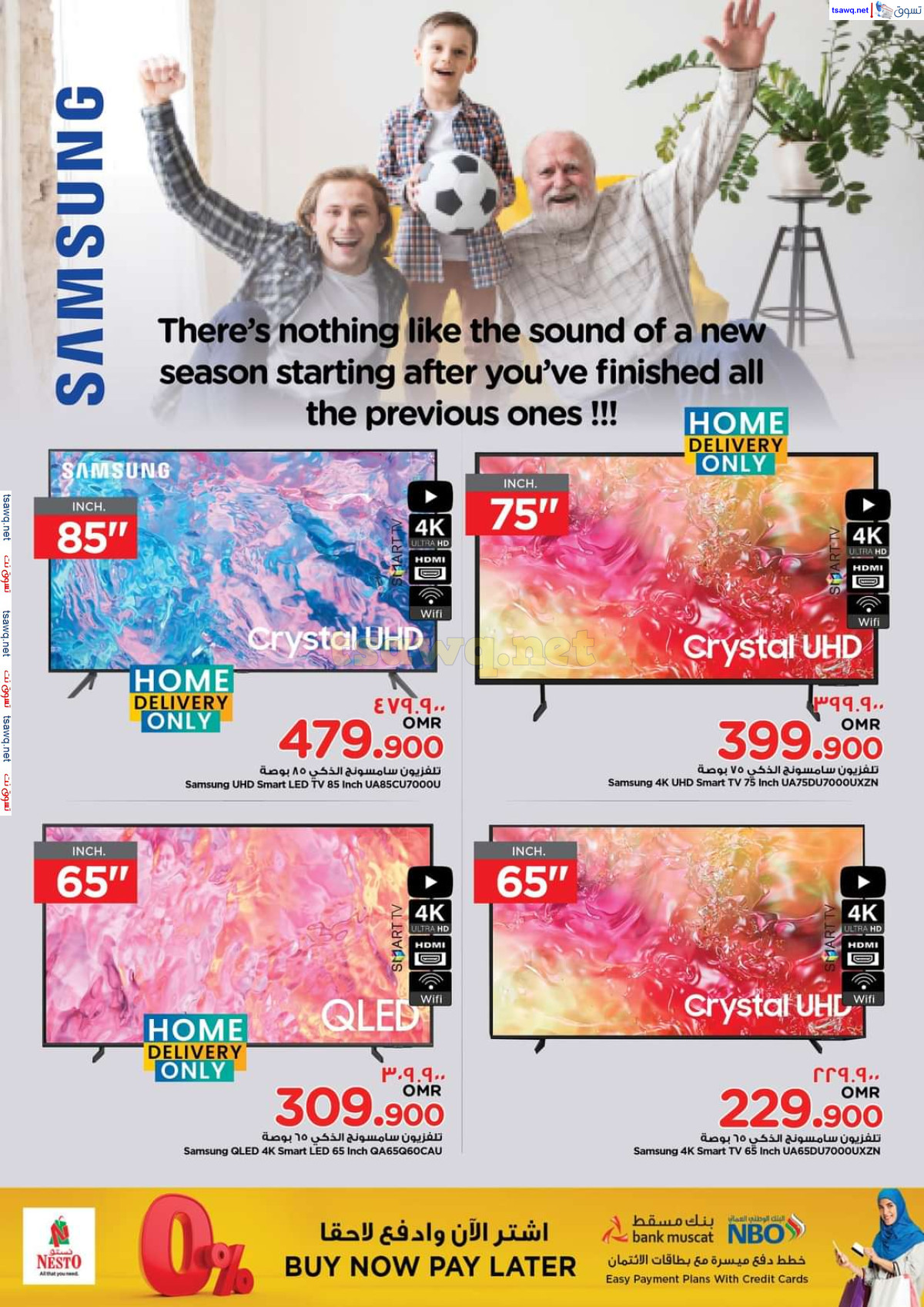 عروض نستو هايبر ماركت صلالة من 1 حتى 12 أكتوبر 2024 البهجة الرقمية