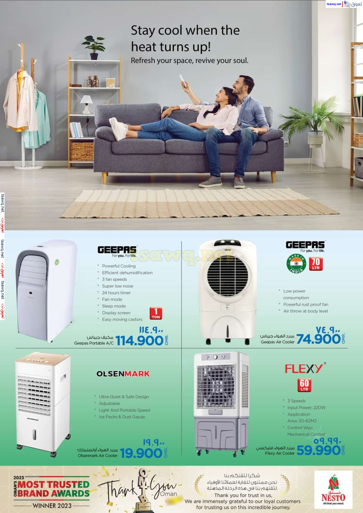 عروض نستو هايبر ماركت صلالة من 1 حتى 12 أكتوبر 2024 البهجة الرقمية