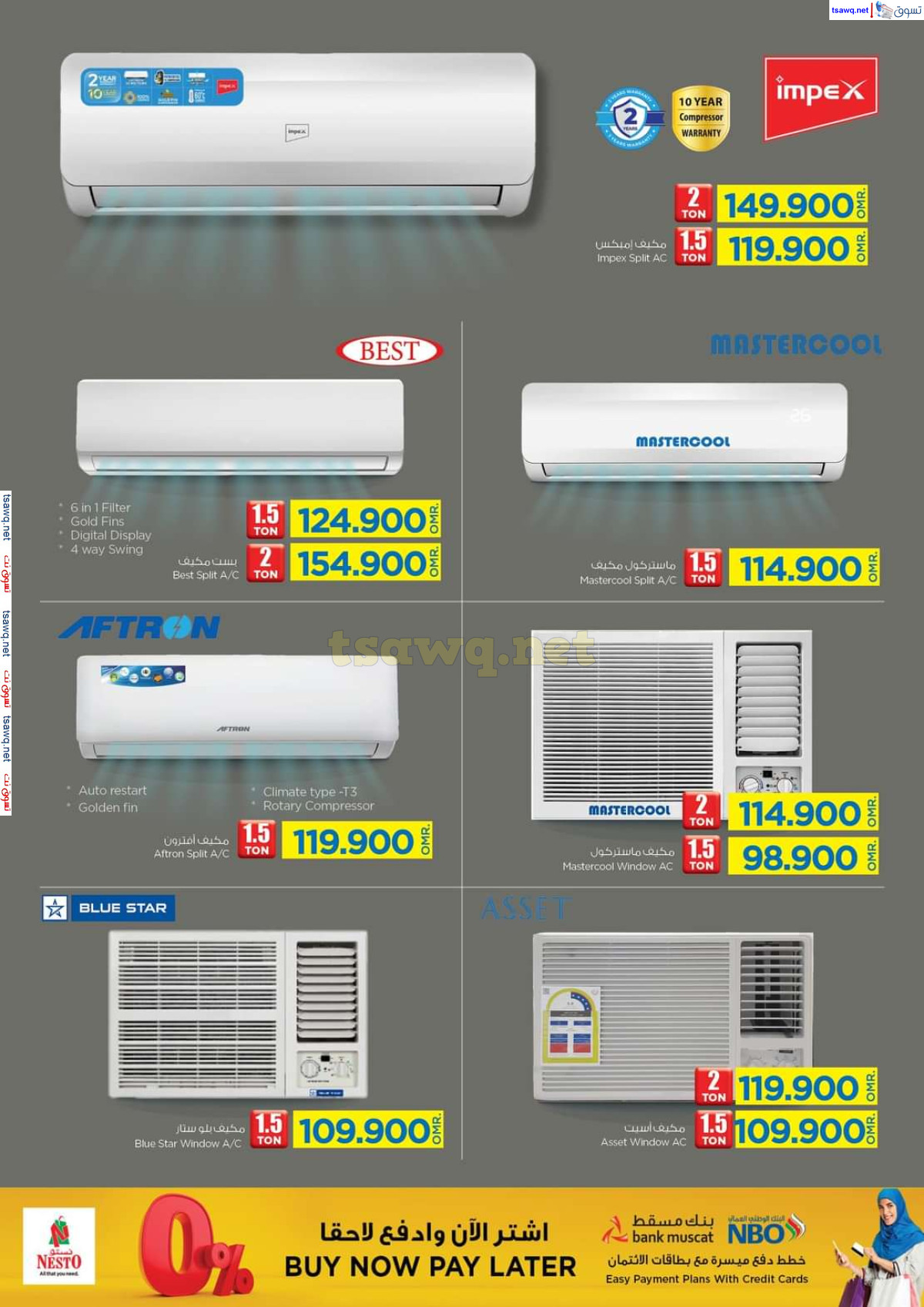 عروض نستو هايبر ماركت صلالة من 1 حتى 12 أكتوبر 2024 البهجة الرقمية