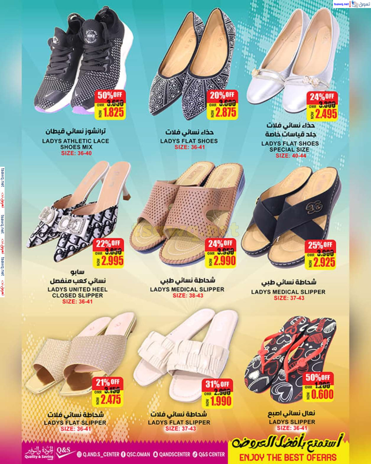 عروض مركز الجودة والتوفير حتى 5 أكتوبر 2024 التوفير المذهل