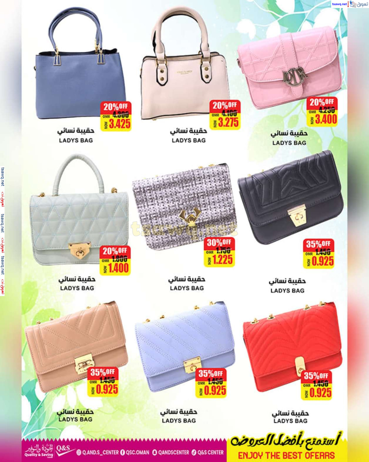 عروض مركز الجودة والتوفير حتى 5 أكتوبر 2024 التوفير المذهل