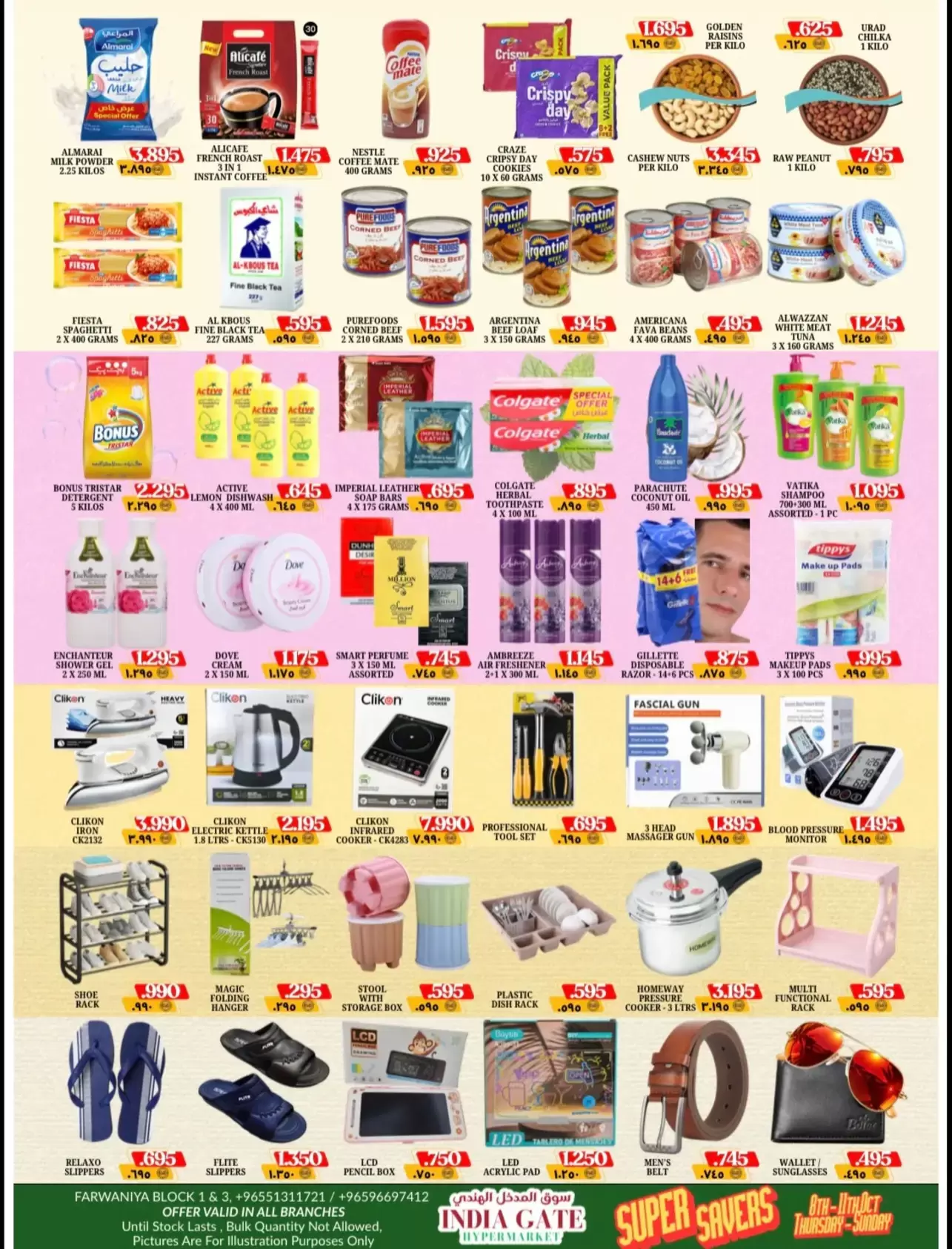 India Gate Hypermarket offers to 11 October 2026 Great Deals - page 2