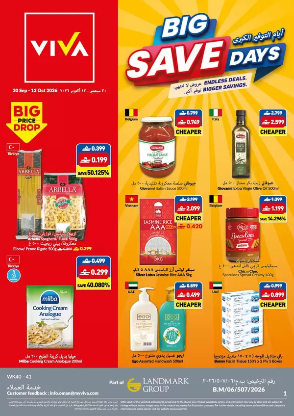 Viva Supermarket Oman offers to 13 October 2026 Big Save Days