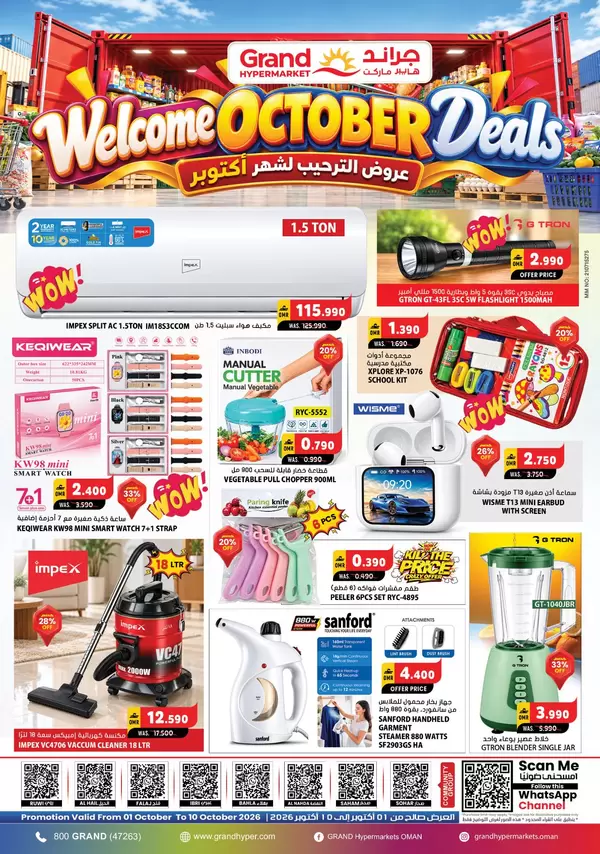 Grand Hypermarket Oman Offers to 10 October 2026 Welcome Deals