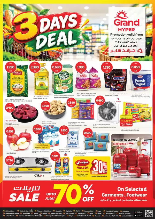 Grand Hyper Kuwait offers from 4 to 6 October 2026 Midweek Deals