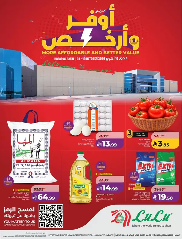 Lulu Hafar Al Batin offers to 10 October 2026 Affordable and Better Value