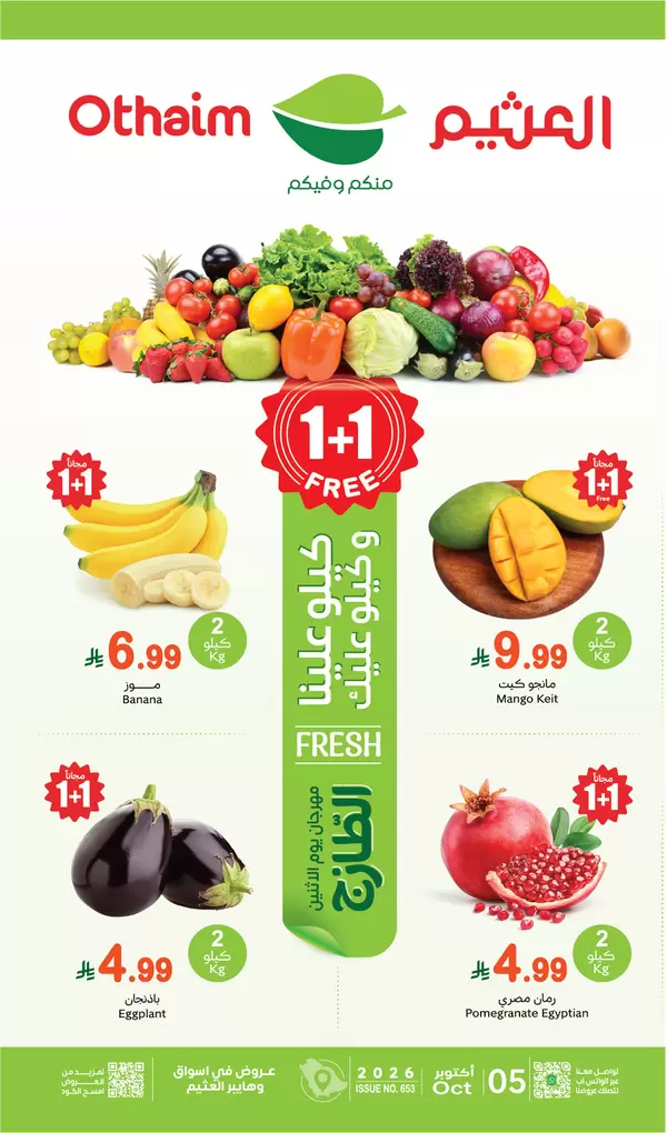 Othaim Markets KSA offers Monday 5 October 2026 Fresh Festival
