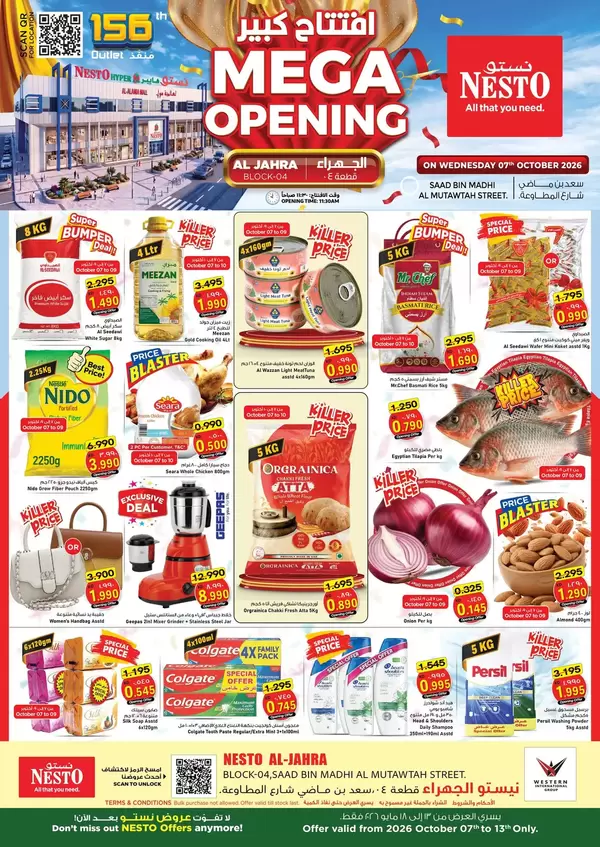 Nesto Hypermarket Al Jahra offers to 13 October 2026 Mega Opening