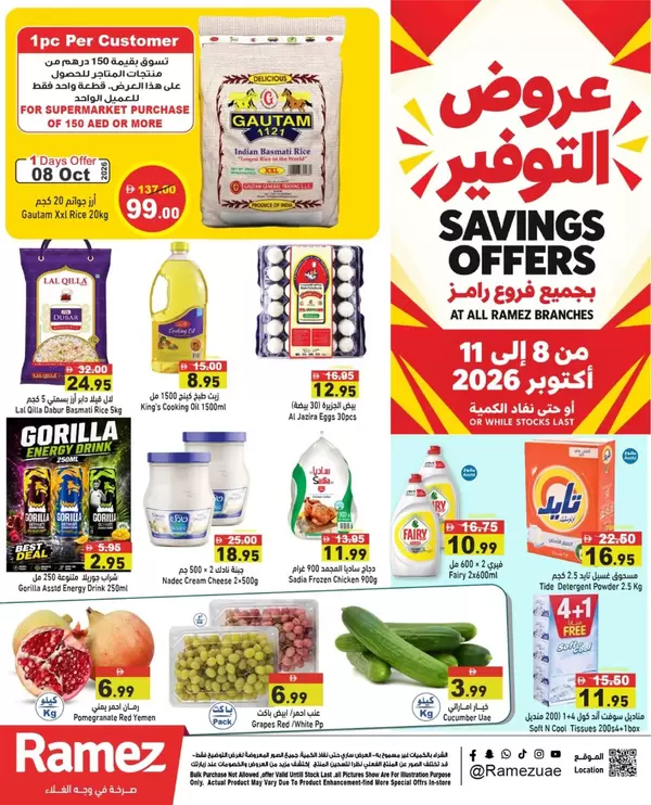 Ramez UAE offers from 8 to 11 October 2026 Saving Offers