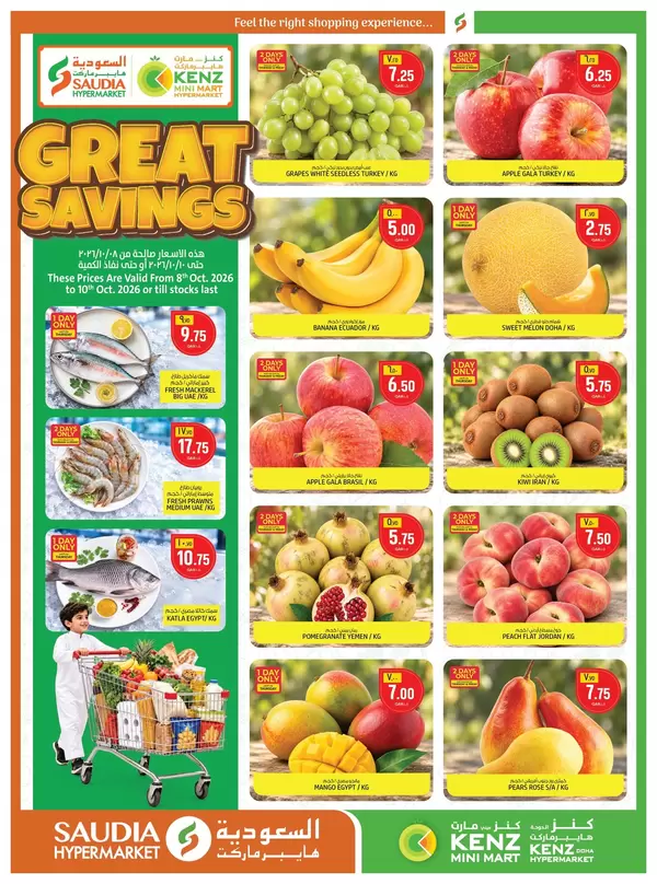Saudia Group Qatar offers from 8 to 10 October 2026 Great Savings