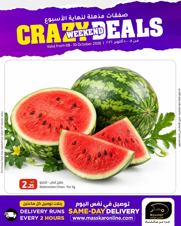 Masskar Qatar offers to 10 October 2026 Crazy Weekend Deals
