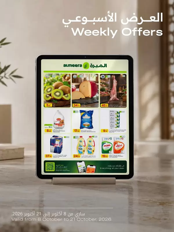 Al Meera Qatar offers from 8 to 21 October 2026 Weekly offers