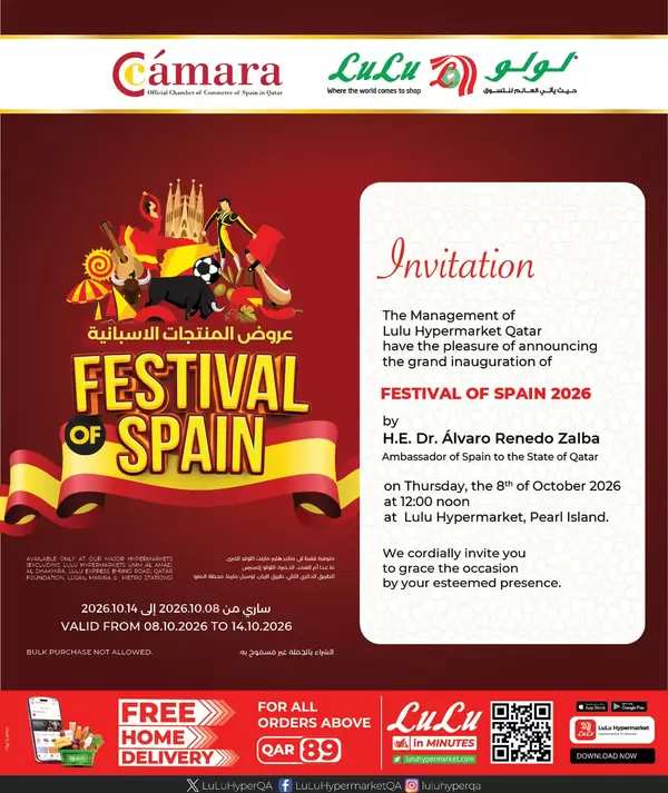 LuLu Hypermarket Qatar offers to 14 October 2026 Festival of Spain