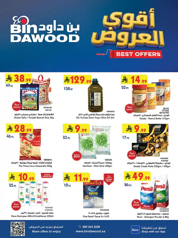 Bin Dawood Western Regions offers to 20 October 2026 Best Offers
