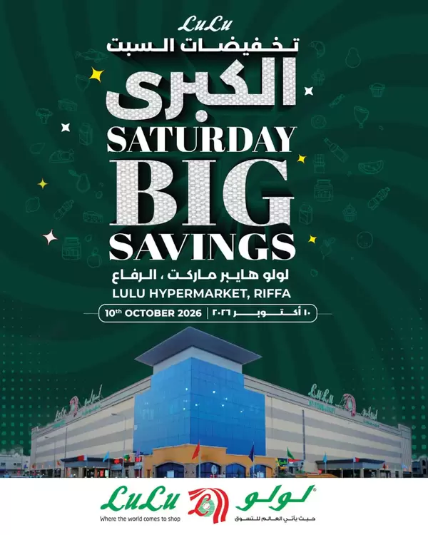 Lulu Hypermarket Riffa Bahrain offers Saturday 10 October 2026 Big Savings
