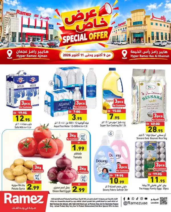 Hyper Ramez Rak & Ajman offers to 11 October 2026 Special offer