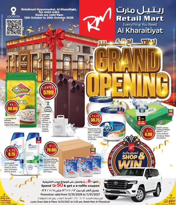 Retail Mart Al Kharaitiyat Qatar offers from 8 to 13 October 2026 Grand Opening