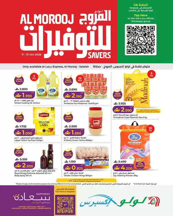 Lulu Xpress Al Morooj Salalah offers to 13 October 2026 Savers