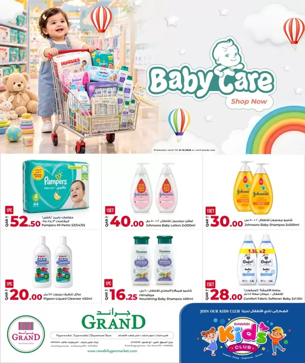 Grand Hypermarket Qatar offers to 31 October 2026 Baby Care