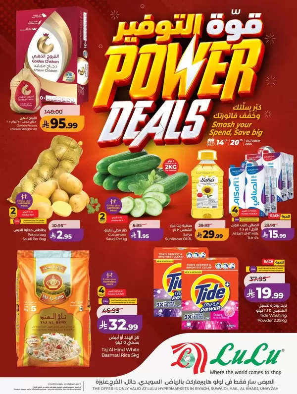 LuLu Central Province offers to 20 October 2026 Power Deals
