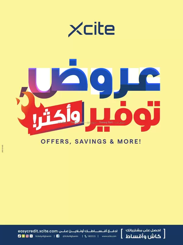 Xcite Al Ghanem offers to 19 October 2026 Offers Savings and More
