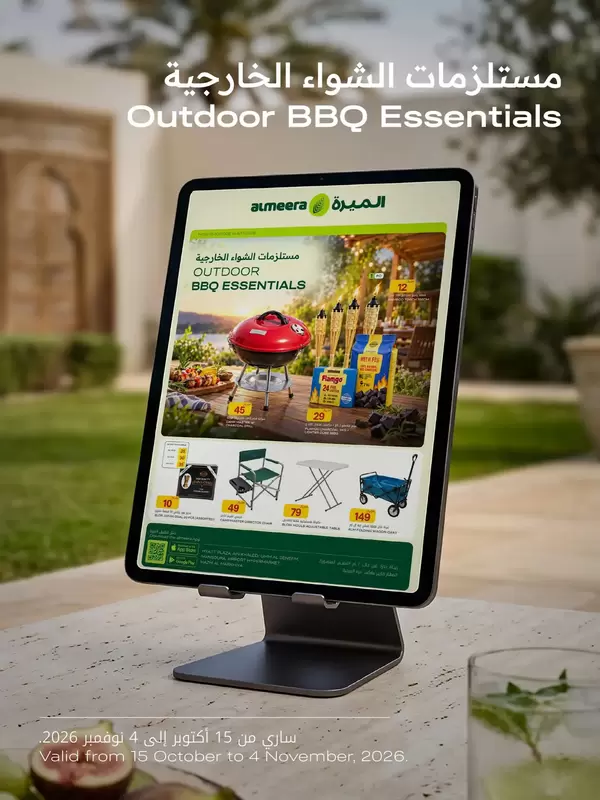 Al Meera Qatar offers to 4 November 2026 Outdoor BBQ Essentials