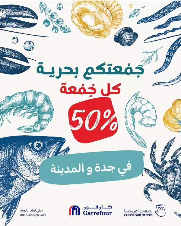 Carrefour Jeddah & Madinah offers Friday 16 October 2026 Seafood Deals