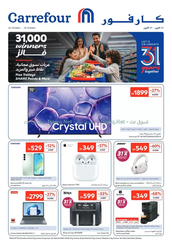 Carrefour UAE offers from 20 to 29 October 2026 Anniversary