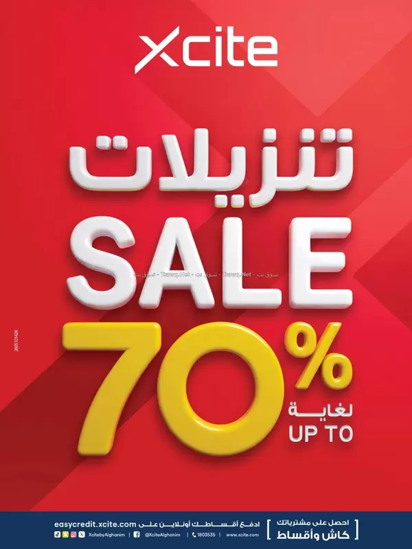 Xcite Al Ghanem offers from 20 to 27 October 2026 Sale