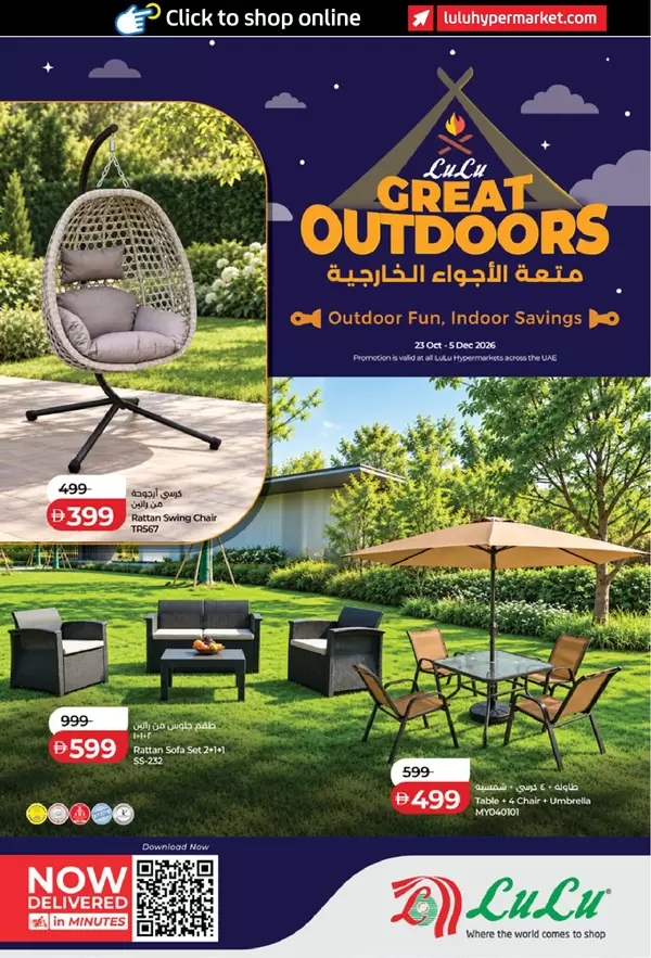 Lulu Hypermarket UAE offers to 5 December 2026 Great Outdoors